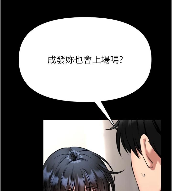 馆长是大野狼第35話-鄭豫佳的狀態異常