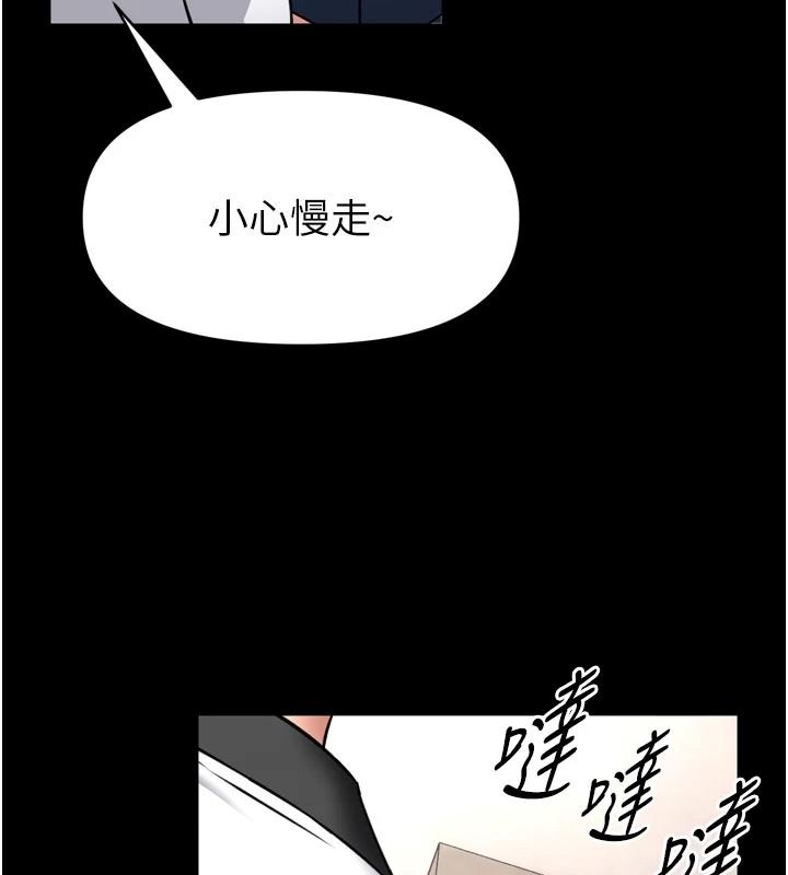 馆长是大野狼第35話-鄭豫佳的狀態異常