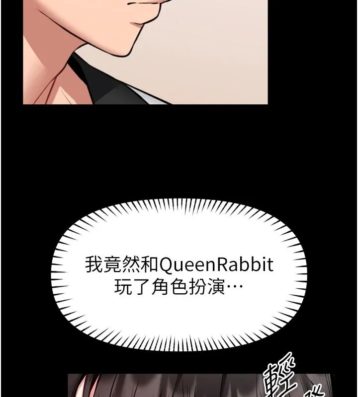 館長是大野狼第35話-鄭豫佳的狀態異常
