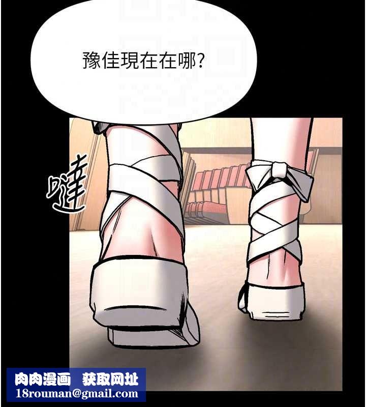 馆长是大野狼第35話-鄭豫佳的狀態異常