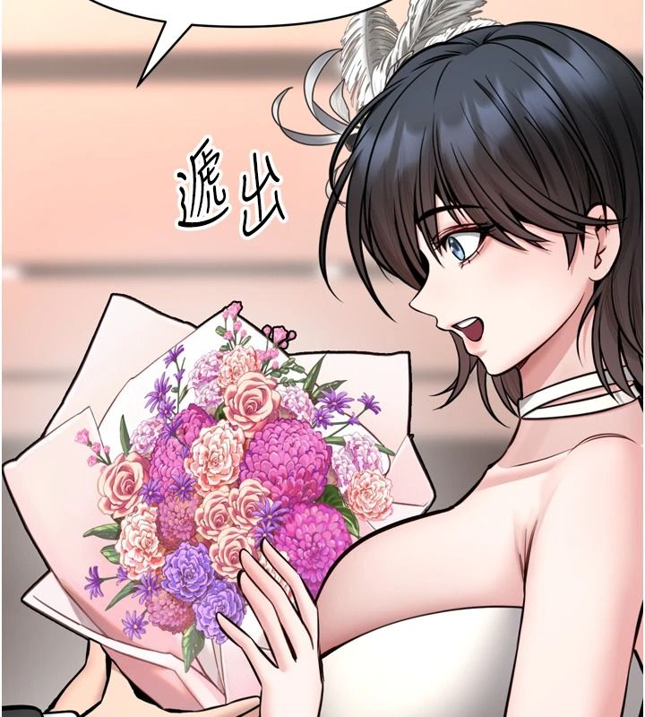 馆长是大野狼第35話-鄭豫佳的狀態異常