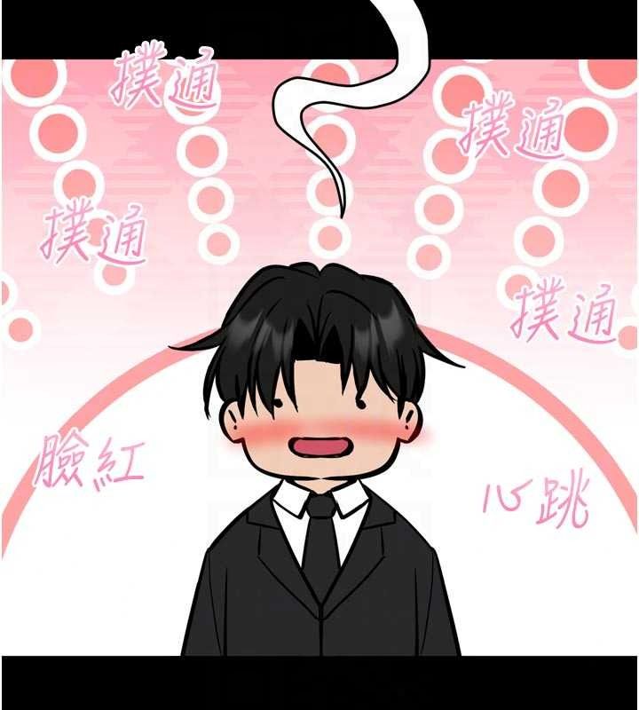 馆长是大野狼第35話-鄭豫佳的狀態異常
