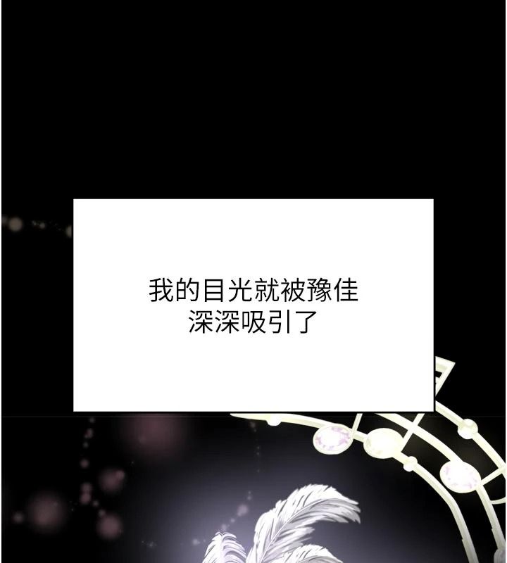 馆长是大野狼第35話-鄭豫佳的狀態異常