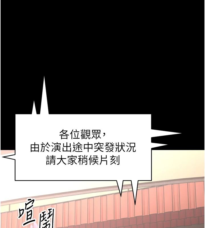 馆长是大野狼第35話-鄭豫佳的狀態異常