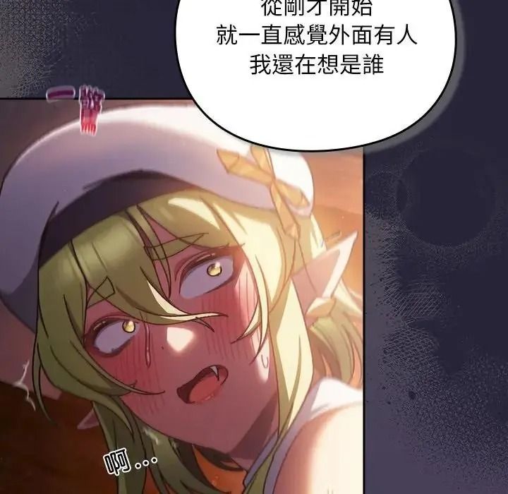 男人稀缺的异世界第51話