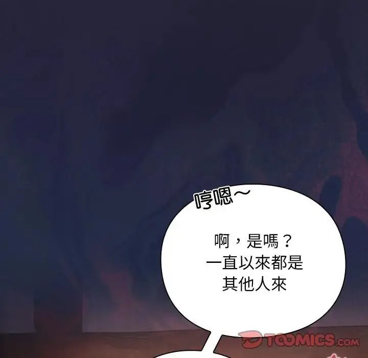 男人稀缺的异世界第51話
