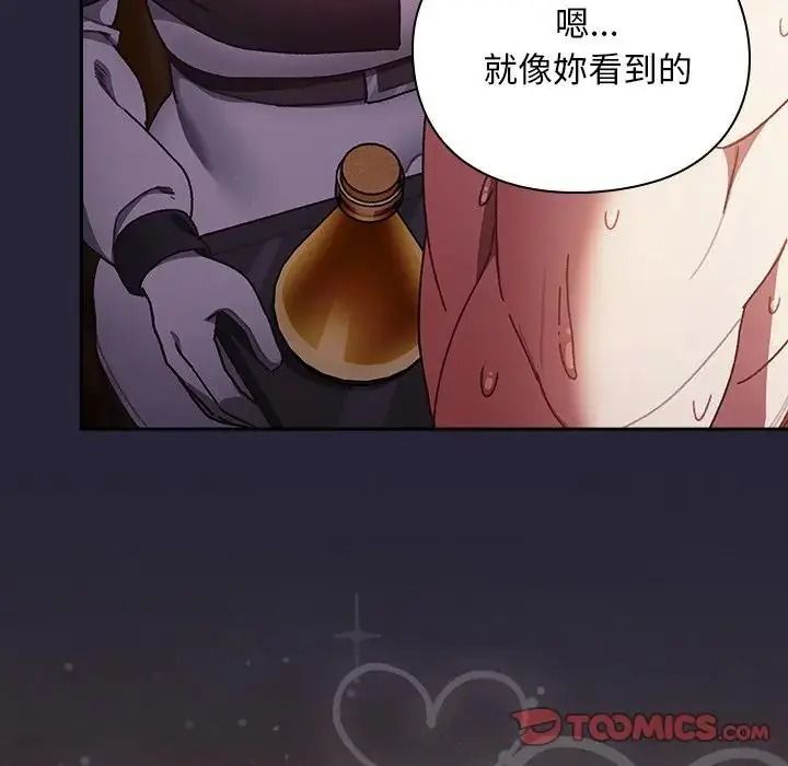 男人稀缺的异世界第51話
