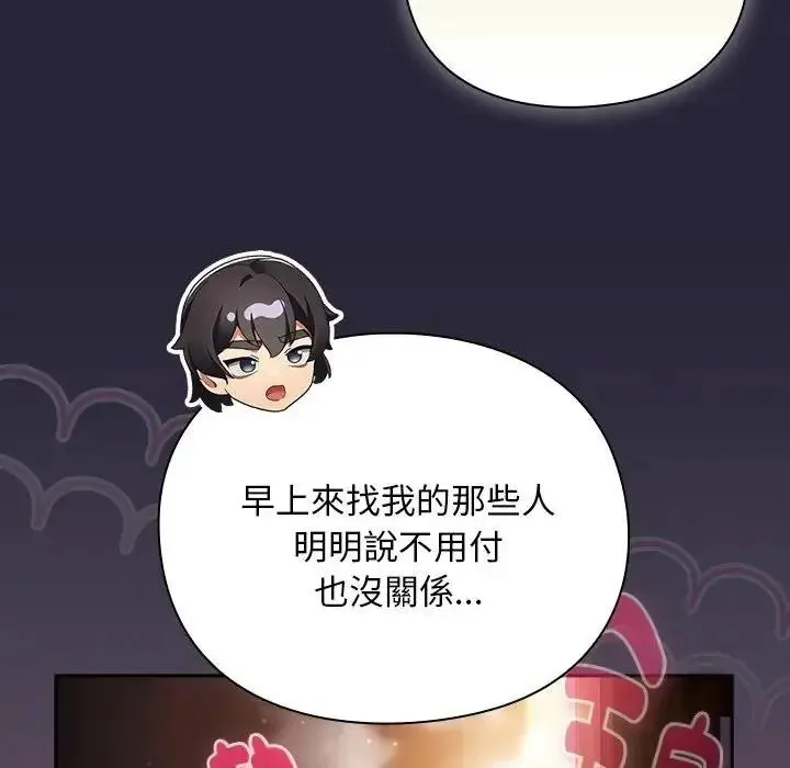 男人稀缺的異世界第51話