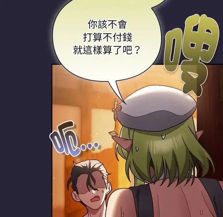 男人稀缺的异世界第51話