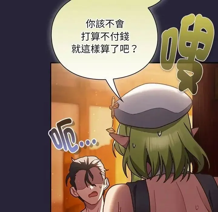 男人稀缺的異世界第51話