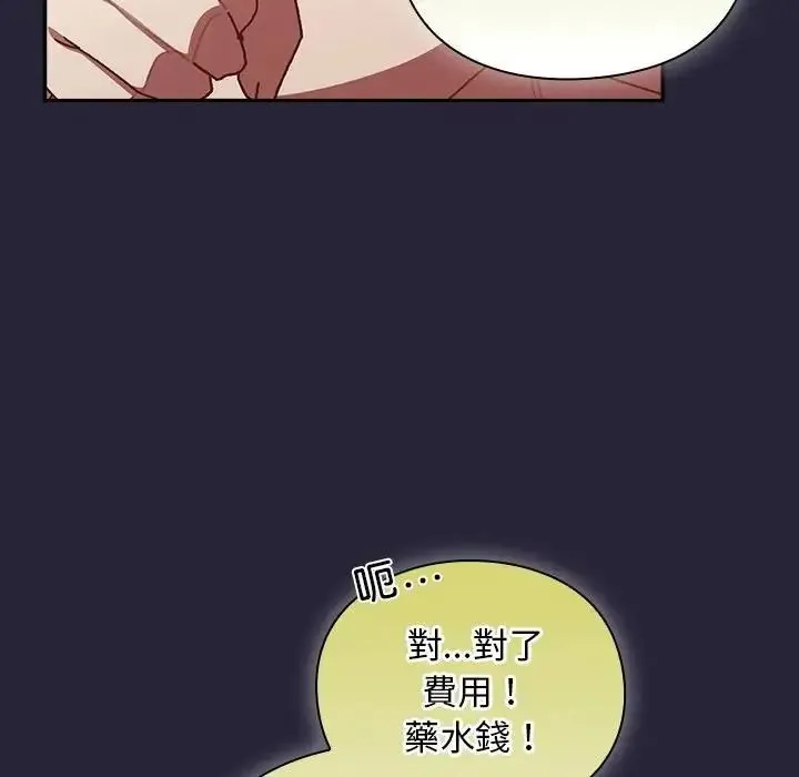 男人稀缺的異世界第51話
