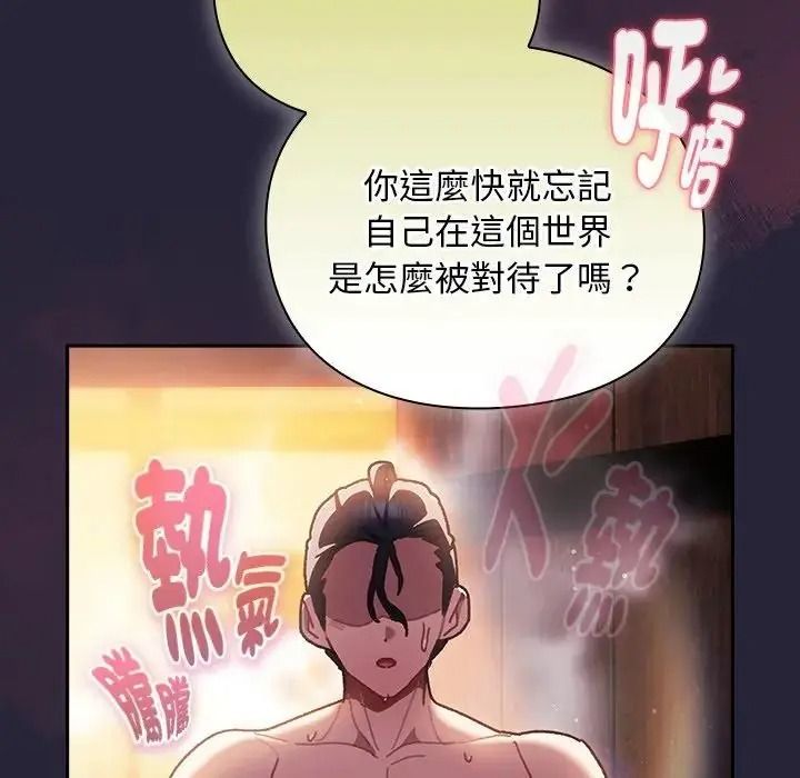 男人稀缺的异世界第51話