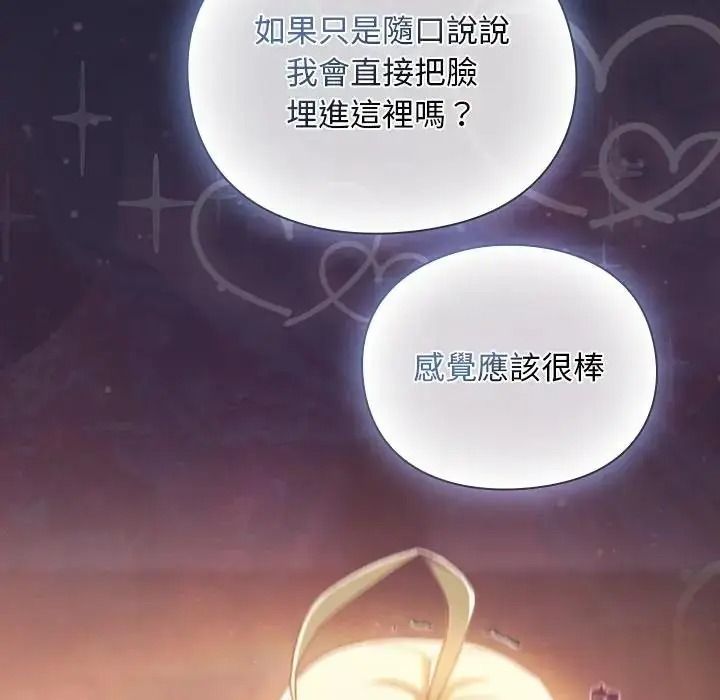 男人稀缺的异世界第51話
