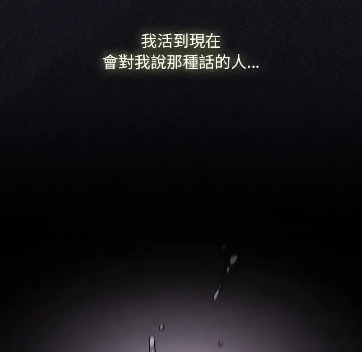 男人稀缺的異世界第51話
