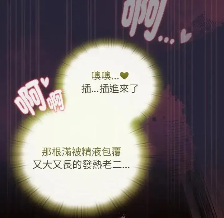 男人稀缺的異世界第51話