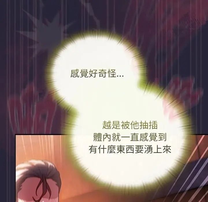 男人稀缺的异世界第51話