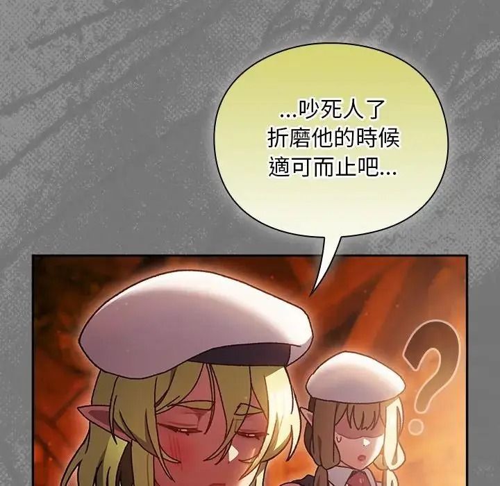 男人稀缺的异世界第51話