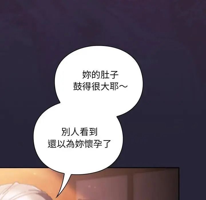 男人稀缺的异世界第51話