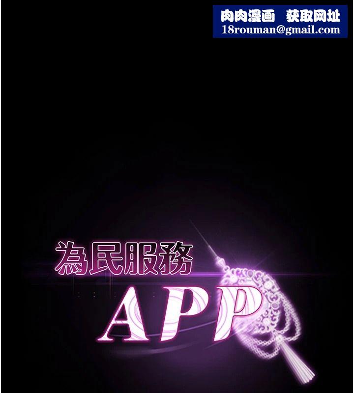 為民服務App第27話-農場的波霸女孩