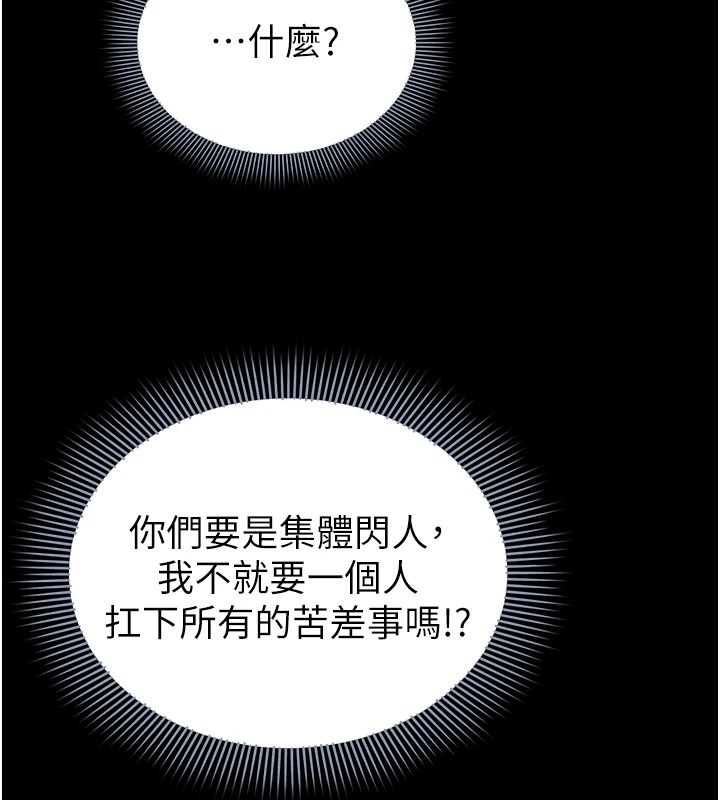 為民服務App第27話-農場的波霸女孩