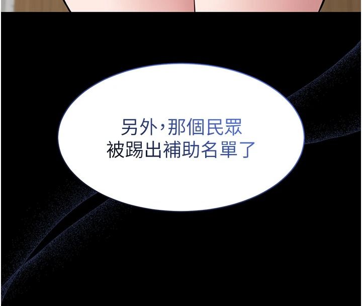 為民服務App第27話-農場的波霸女孩