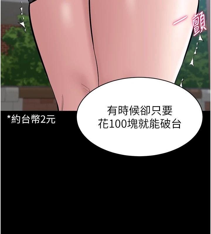 為民服務App第27話-農場的波霸女孩