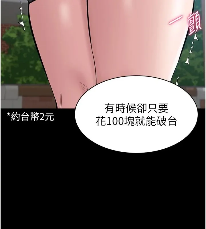 為民服務App第27話-農場的波霸女孩