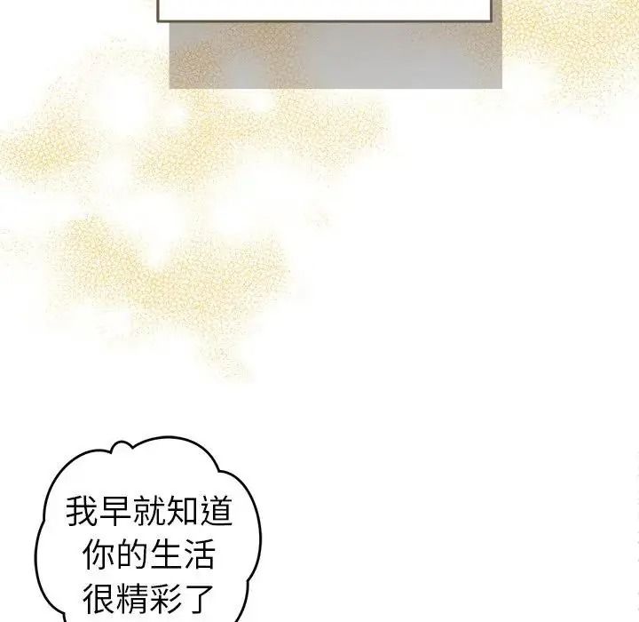 她们教会我的事第48話