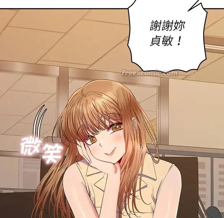 她们教会我的事第48話