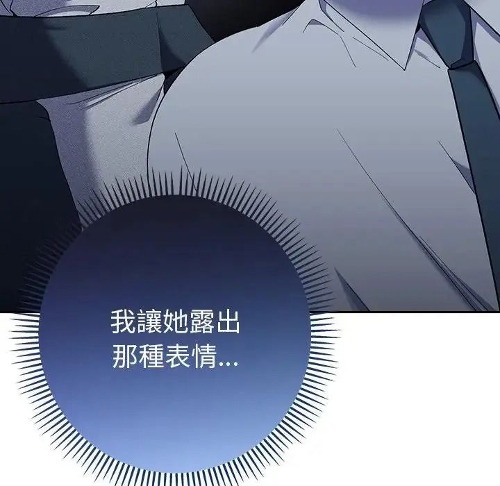 她們教會我的事第48話