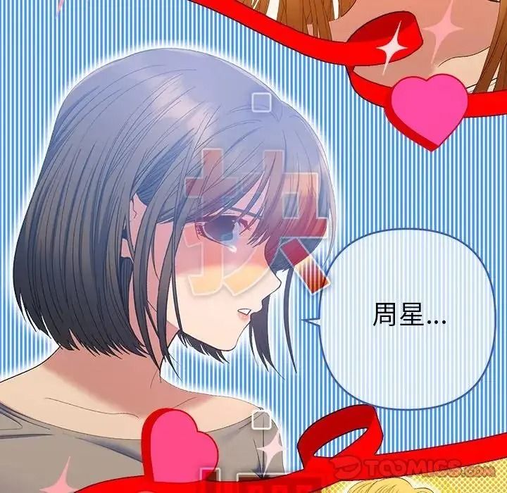 她们教会我的事第48話