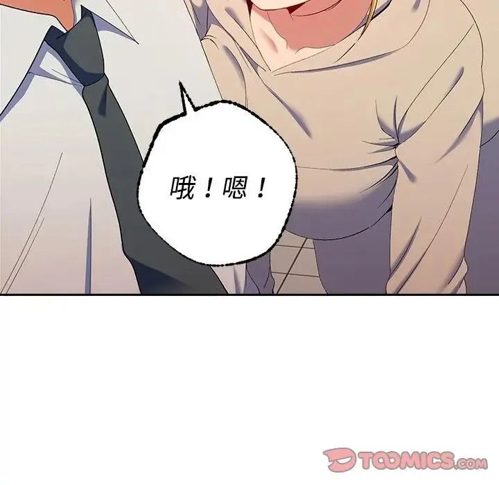她們教會我的事第48話