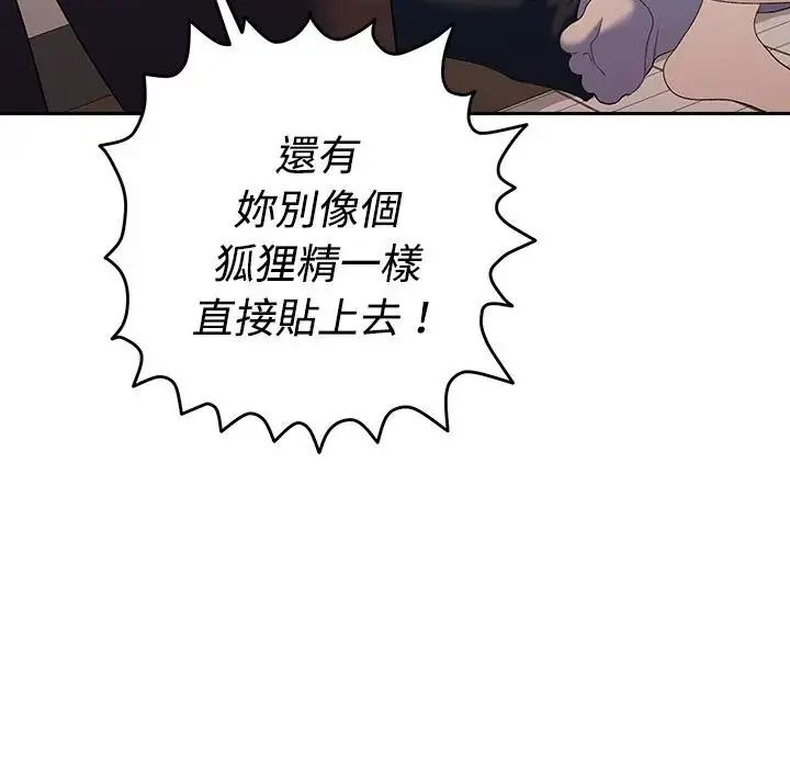 她们教会我的事第48話
