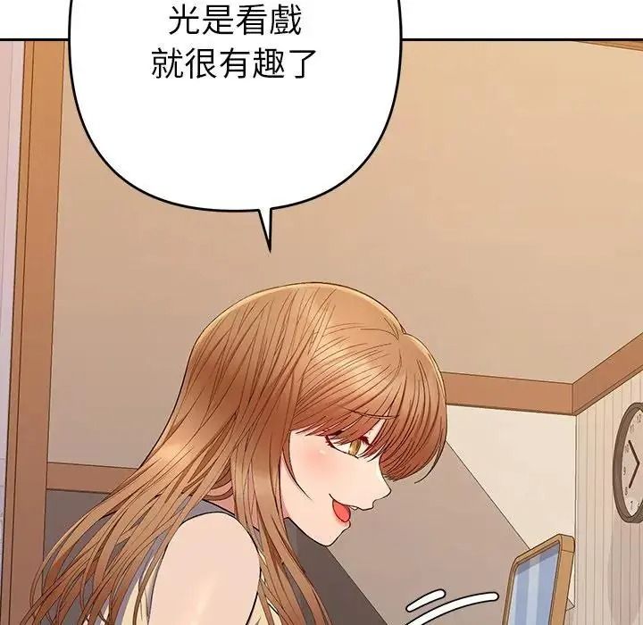 她們教會我的事第48話