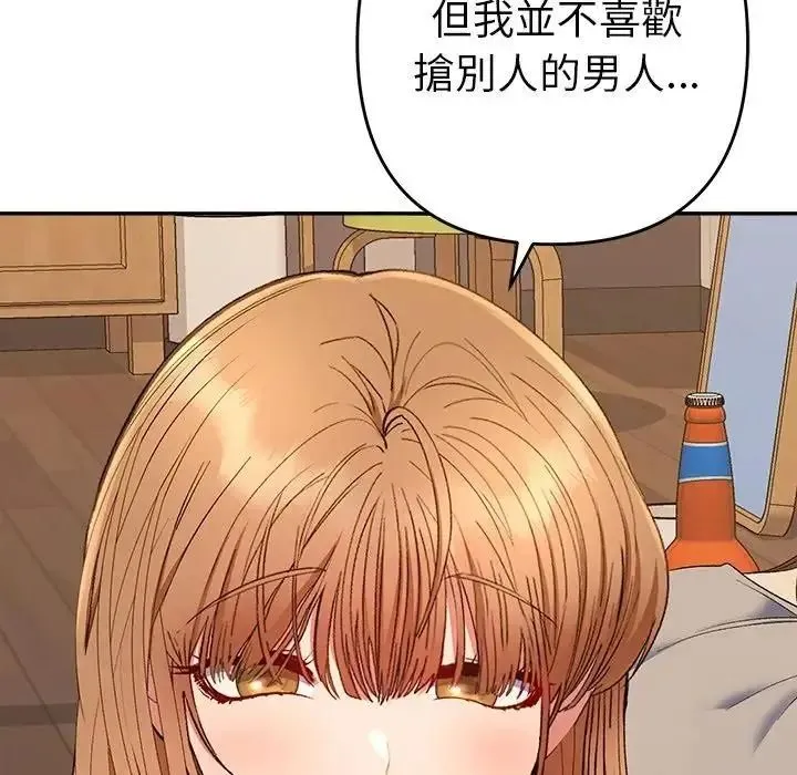 她們教會我的事第48話