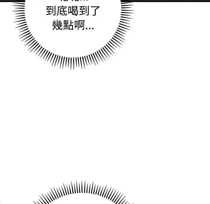 她們教會我的事第48話