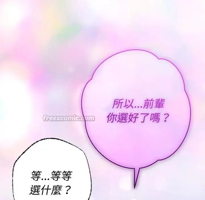 她們教會我的事第48話