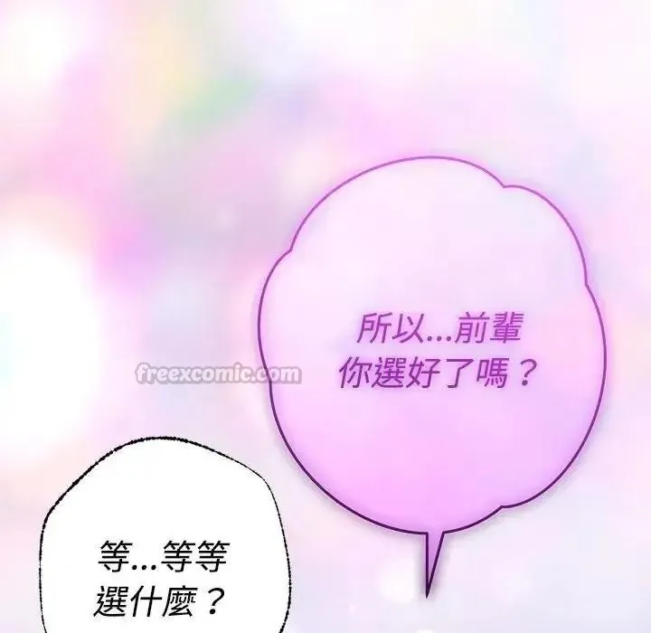 她們教會我的事第48話