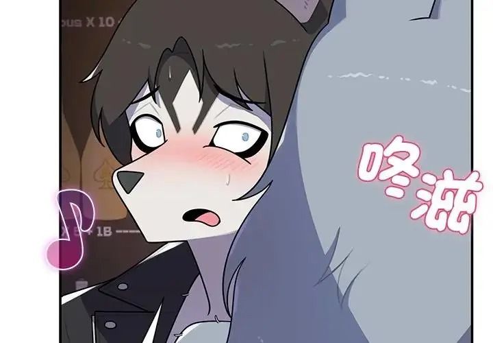 野兽的王国第39話