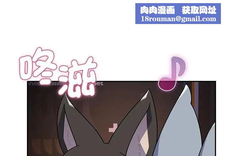 野兽的王国第39話