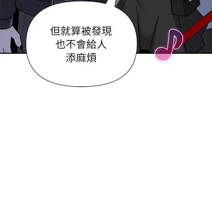 野獸的王國第39話