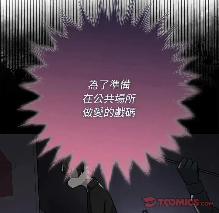 野獸的王國第39話