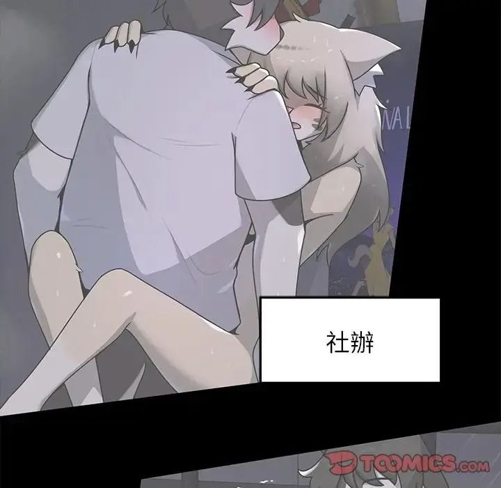 野兽的王国第39話