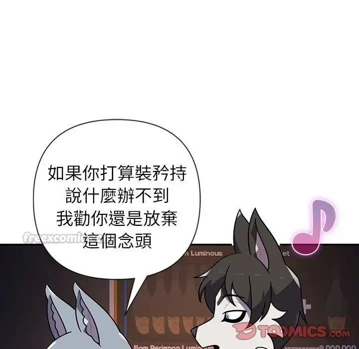 野兽的王国第39話