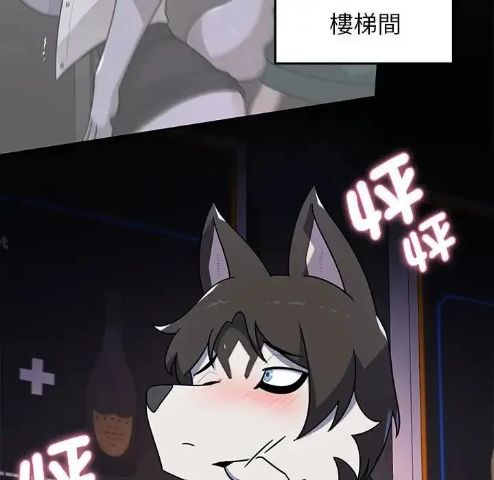野獸的王國第39話