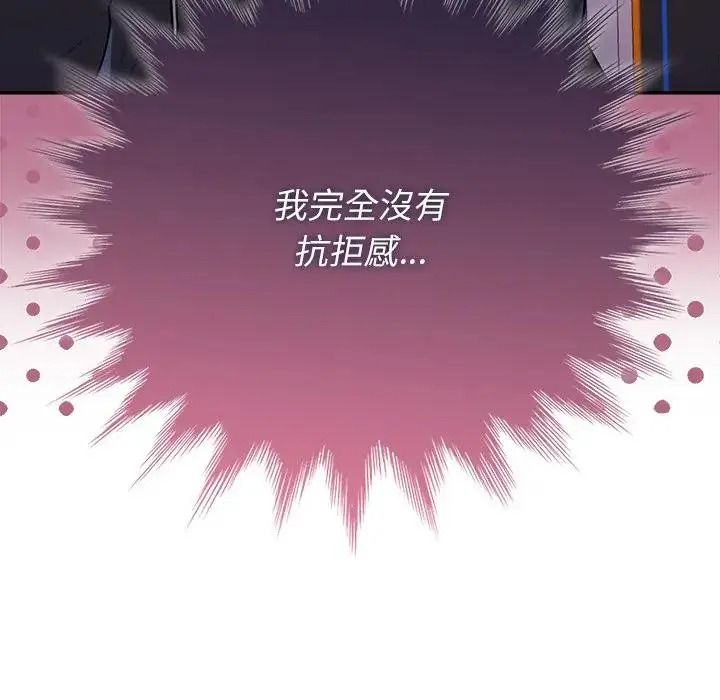 野兽的王国第39話