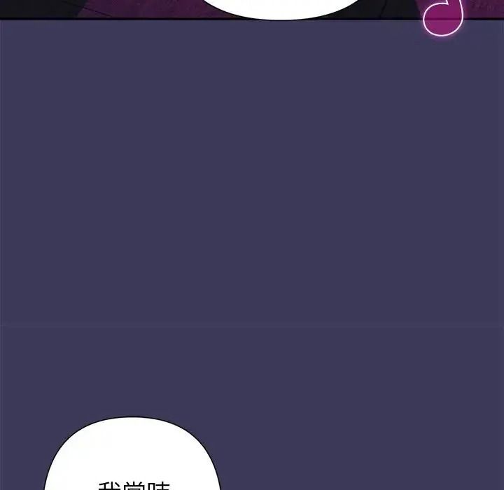 野兽的王国第39話