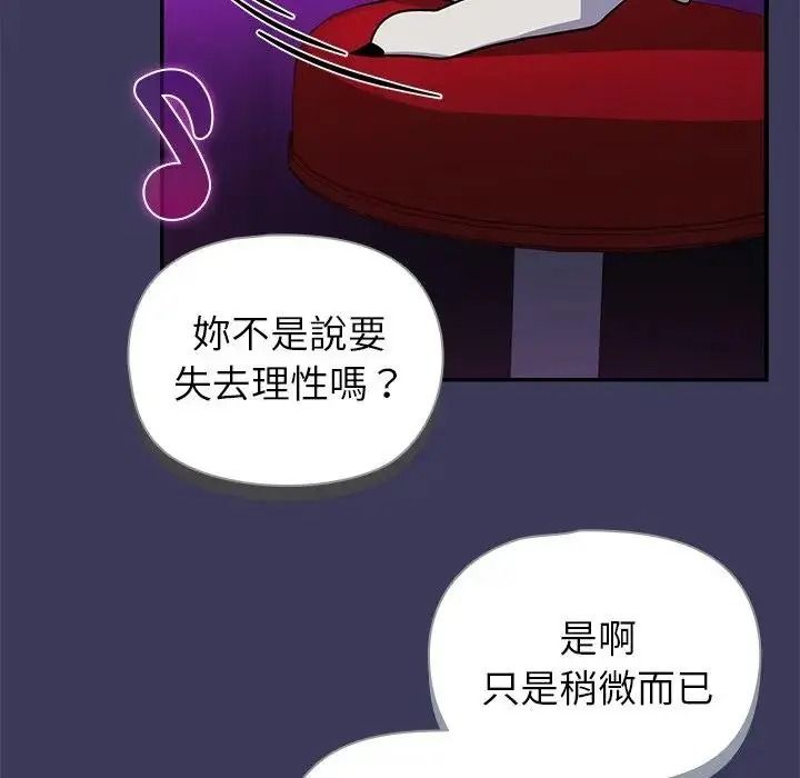 野兽的王国第39話