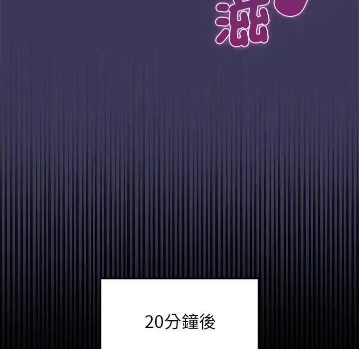 野獸的王國第39話