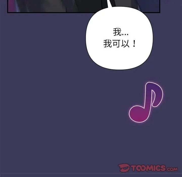 野兽的王国第39話